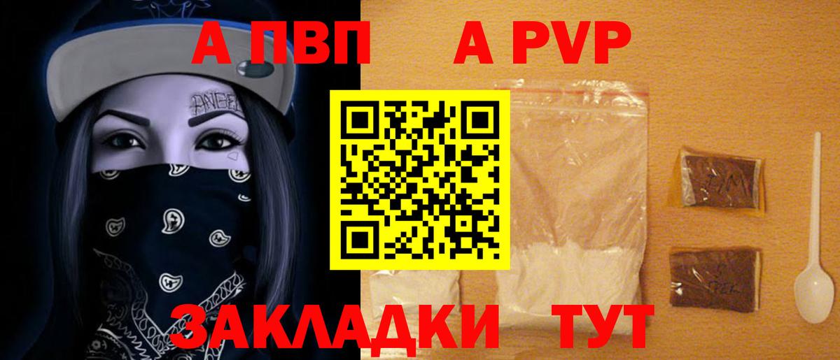 А ПВП крисы CK  Вход с VPN  Новочеркасск  A-PVP СК 