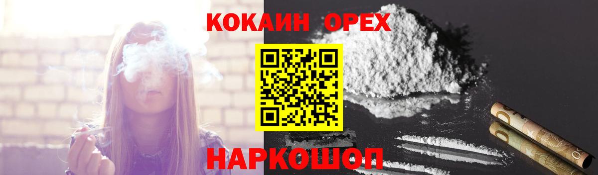 Кокаин  КОКАИН 99%  закладки  COCAIN 99%  Новочеркасск  Вход с VPN 