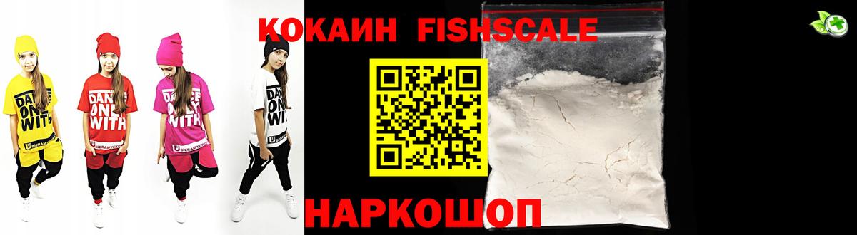 КОКАИН Колумбийский Новочеркасск