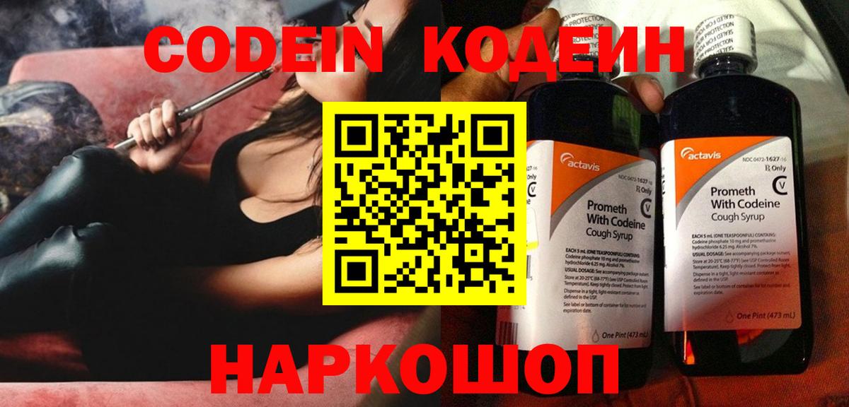 Гашиш  Alpha-PVP СК кристаллы  АМФЕТАМИН   МЕФ кристаллы  Новочеркасск  Вход с VPN  COCAIN  Каннабис 