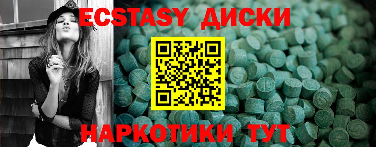 гидра сайт  ЭКСТАЗИ  Вход с VPN  Новочеркасск  Ecstasy диски  Ecstasy Punisher 