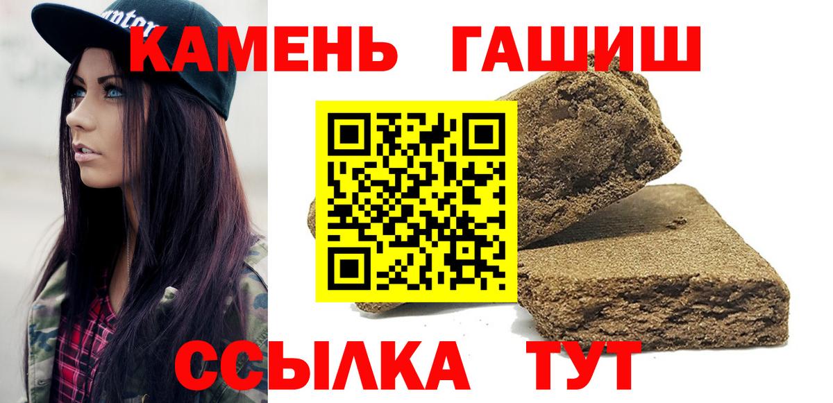 ГАШ хэш Новочеркасск