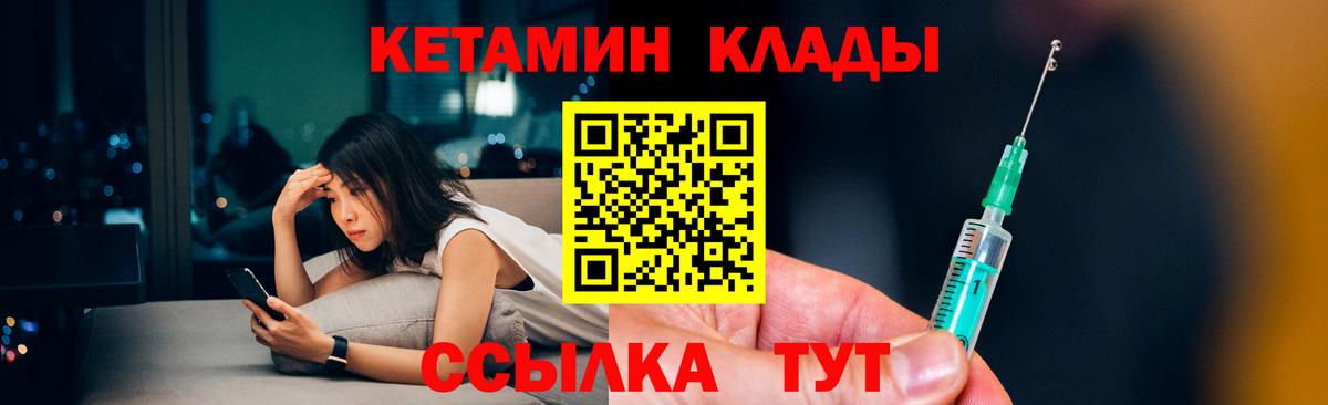 Кетамин VHQ  Вход с VPN  Новочеркасск 
