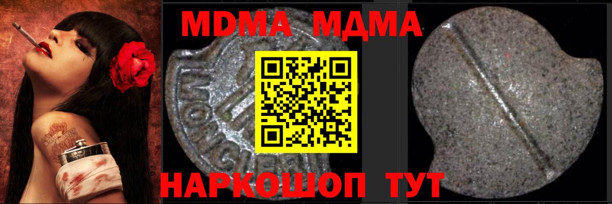 МДМА VHQ Новочеркасск