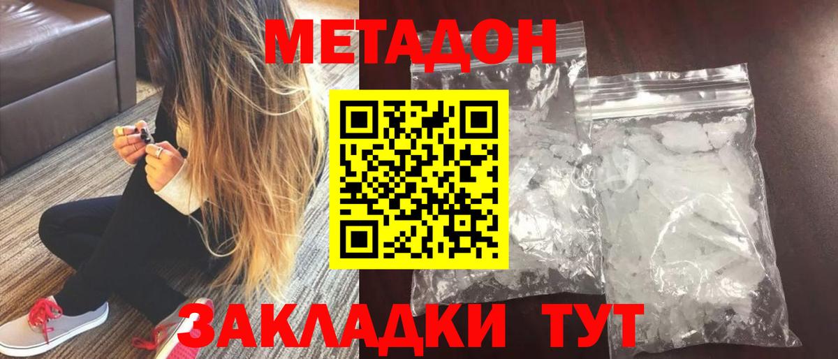 Новочеркасск    как зайти  Вход с VPN  Метадон VHQ 