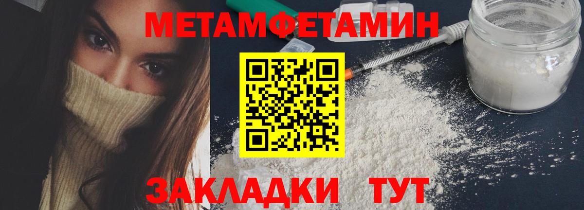 Первитин витя  Вход с VPN  МЕТАМФЕТАМИН  Новочеркасск 
