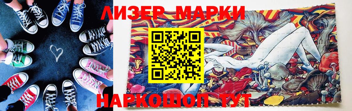 Марки N-bome 1500мкг  Вход с VPN  Новочеркасск 