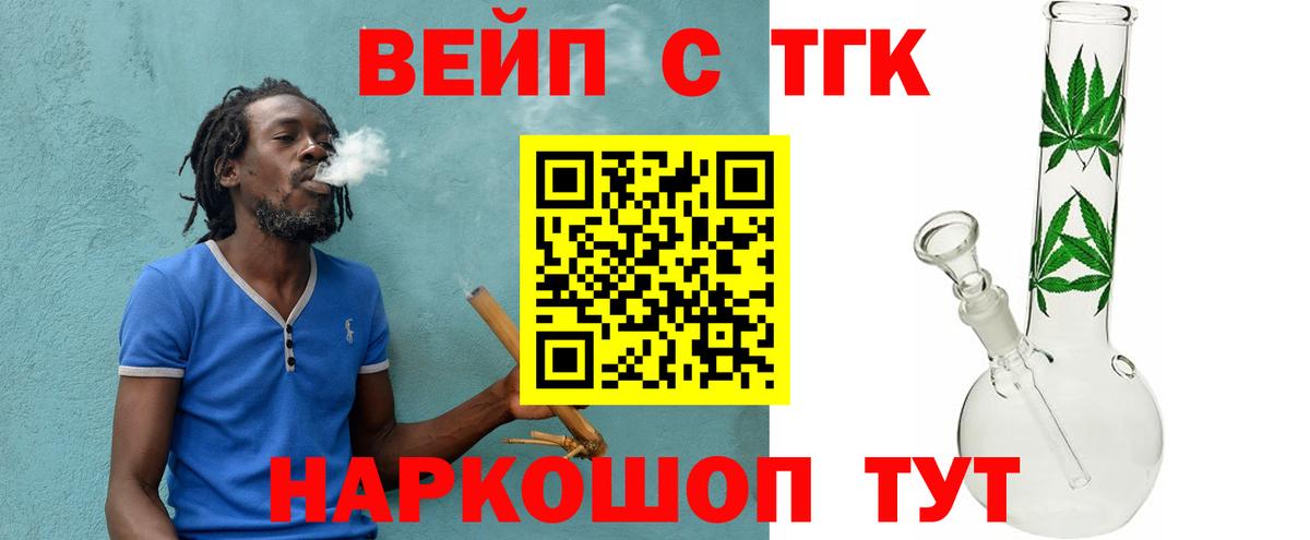 Новочеркасск  Дистиллят ТГК жижа  что такое наркотик  ТГК гашишное масло  Вход с VPN 