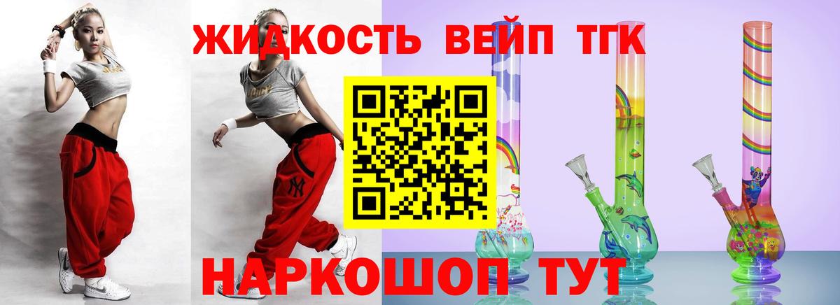 Дистиллят ТГК гашишное масло Новочеркасск